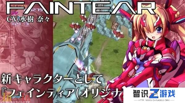 《扳机之心 EXELICA》增强版4月24日在Switch推出