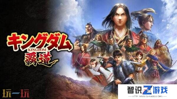 免费策略手游《王国：霸道》封闭测试招募现已开启