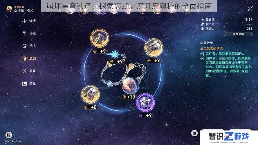 崩坏星穹铁道：探索忘却之庭开启奥秘的全面指南