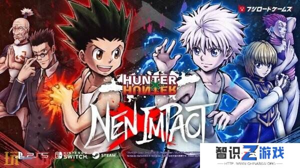 《全职猎人NEN×IMPACT》将于2025年夏季正式发售