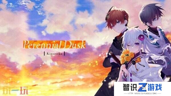 视觉小说《将花朵献与你：Kinsenka》将于2025年推出