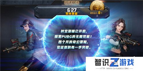 PUBG网页活动绝地寻梦记来袭 共赴冒险之旅