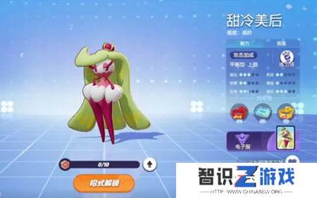宝可梦大集结甜冷美后技能搭配指南
