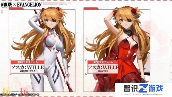 《胜利女神：妮姬》×《新世纪福音战士》将于明年2月份开启