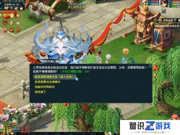 梦幻西游12月24日更新内容汇总：“千变万化”正式开启！