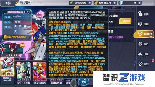 终结与守护并存！《敢达决战》新机命运敢达SpecⅡ上线！