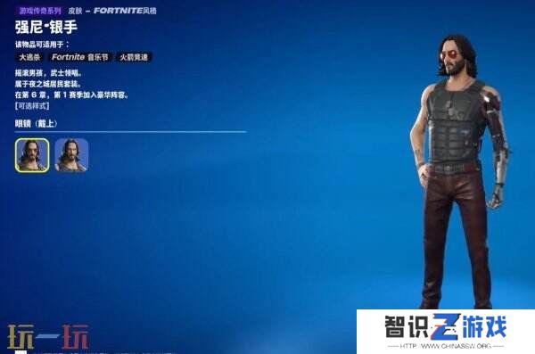 确认联动《赛博朋克 2077》强尼银手将加入《堡垒之夜》