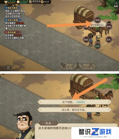 大侠立志传手机版大梁城地图获取途径