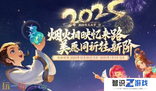 梦幻西游12月24日更新内容汇总：“千变万化”正式开启！