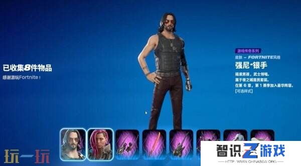 确认联动《赛博朋克 2077》强尼银手将加入《堡垒之夜》