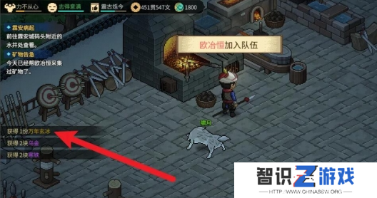 大侠立志传手机版万年玄冰在哪获得