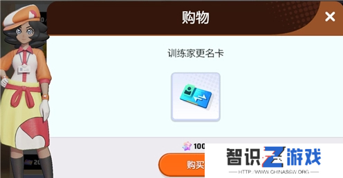 宝可梦大集结改名卡获取方式介绍