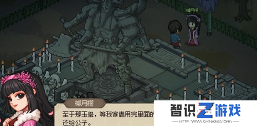 大侠立志传柳月樱玉玺获取攻略分享