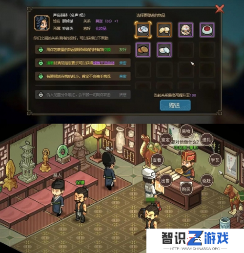 大侠立志传顾倾城礼物好感度详解