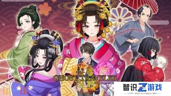 悬疑视觉小说《转生游郭：Ghost Traveler》2025年推出