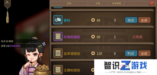 大侠立志传顾倾城礼物好感度详解
