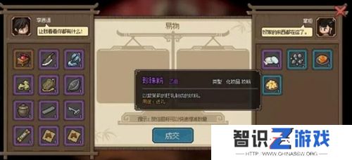 大侠立志传顾倾城礼物好感度详解