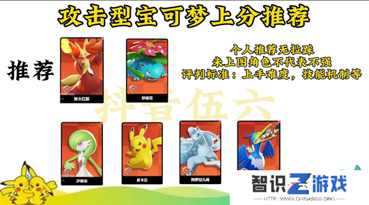 宝可梦大集结宝可梦强度排行榜一览