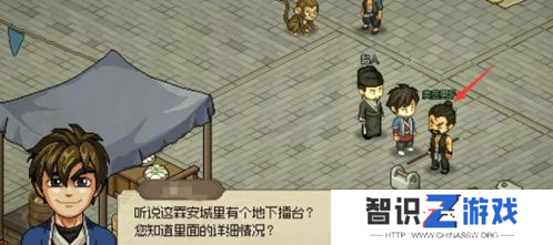 大侠立志传霖安城地下擂台任务流程