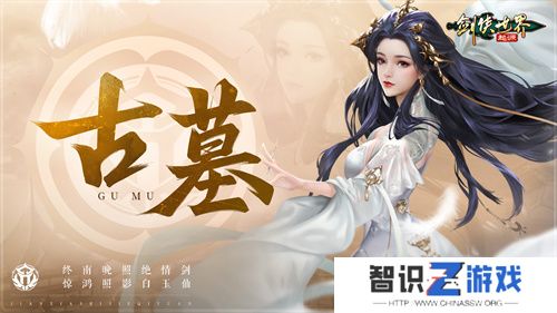 新门派，新城战！《剑侠世界：起源》“古墓剑影”资料片今日上线