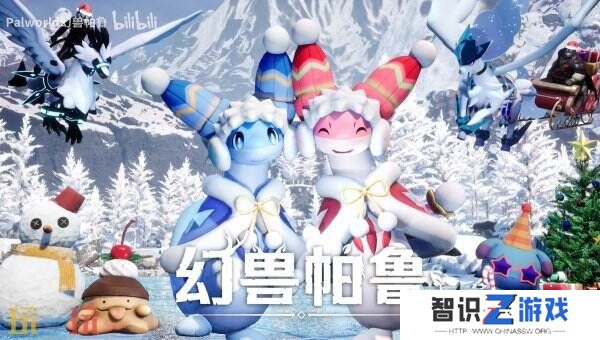 《幻兽帕鲁》圣诞节限定外观免费领取