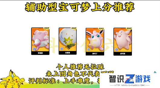 宝可梦大集结宝可梦强度排行榜一览