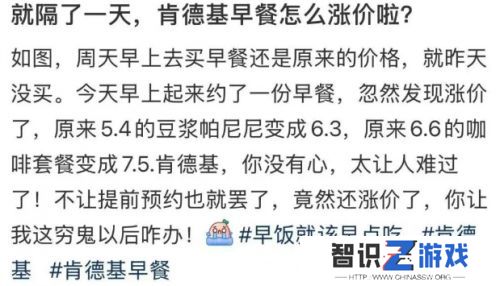肯德基宣布调价，疯狂星期四或将成“过去式”，网友：感觉天塌了