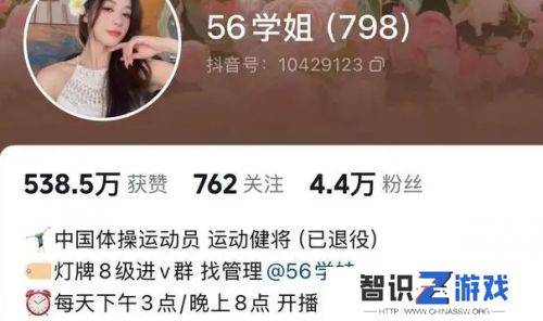 吴柳芳再被禁言，一夜掉粉600多万，遭抖音官方通报制裁