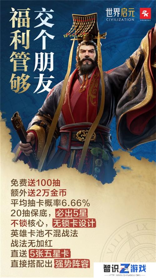 《世界启元》定档7月16日，化身老中医专治SLG顽疾