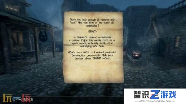 《上古卷轴5：天际》幽默Mod仿真*邮件上线
