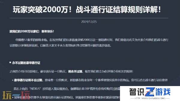 《漫威争锋》豪华战斗通行证规则及使用指南公布
