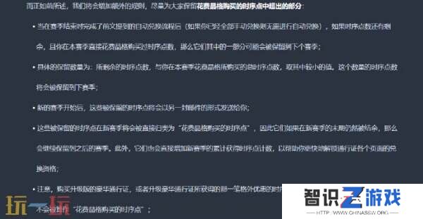 《漫威争锋》豪华战斗通行证规则及使用指南公布
