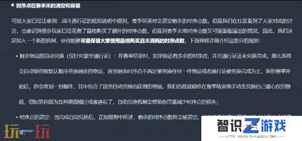 《漫威争锋》豪华战斗通行证规则及使用指南公布