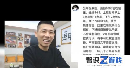 出国能赚年薪百万？旭旭宝宝紧急直播提醒，告诫水友千万别上当