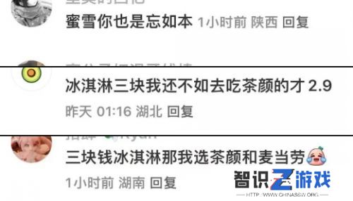 蜜雪冰城突然宣布涨价，4元的柠檬水或将成为回忆，打工人闻讯已吓哭