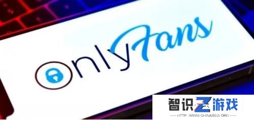 Onlyfans国内已无法访问，仅放开了几天时间，疑似是为了做某种测试