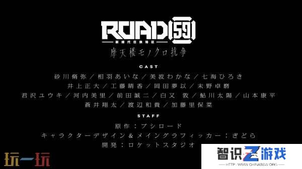 《ROAD59 新时代任侠特区》宣布2025年秋季推出