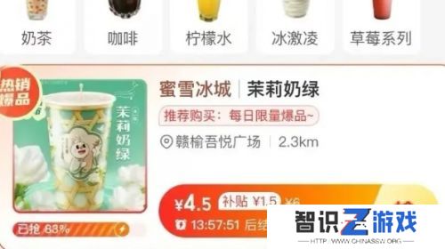 蜜雪冰城突然宣布涨价，4元的柠檬水或将成为回忆，打工人闻讯已吓哭