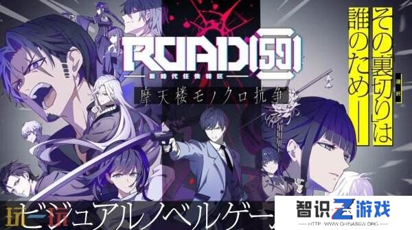 《ROAD59 新时代任侠特区》宣布2025年秋季推出
