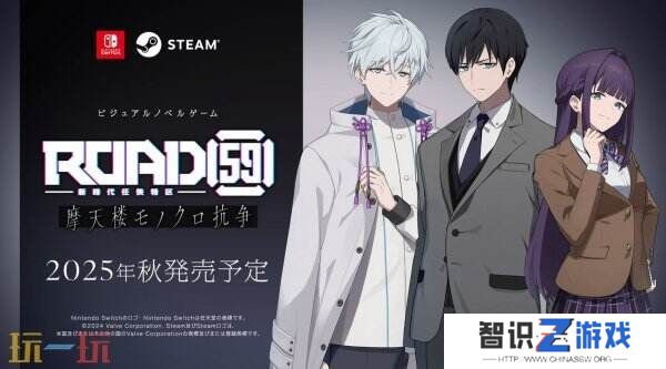 《ROAD59 新时代任侠特区》宣布2025年秋季推出