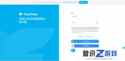 Onlyfans国内已无法访问，仅放开了几天时间，疑似是为了做某种测试