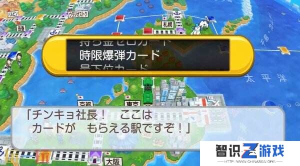《桃太郎电铁世界:地球围绕着希望转动!》销售量突破150万！
