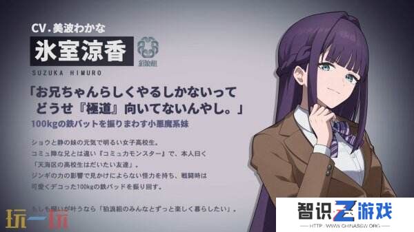 《ROAD59 新时代任侠特区》宣布2025年秋季推出