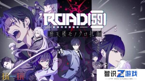 《ROAD59 新时代任侠特区》宣布2025年秋季推出