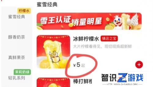 蜜雪冰城突然宣布涨价，4元的柠檬水或将成为回忆，打工人闻讯已吓哭
