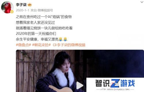 李子柒再度火上热搜，做缙云烧饼，品丽水美食，现实版“世外桃源”