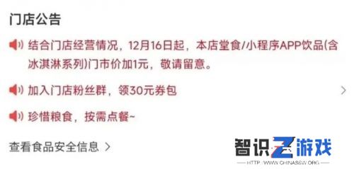 蜜雪冰城突然宣布涨价，4元的柠檬水或将成为回忆，打工人闻讯已吓哭