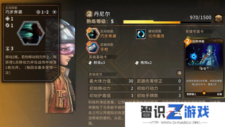 火种协定丹尼尔乱射流搭配全攻略
