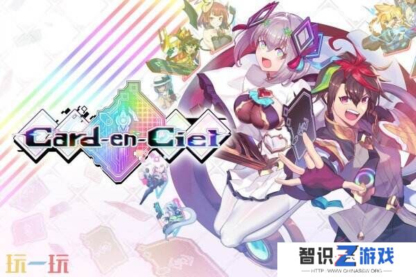 肉鸽卡牌《天穹卡牌录》1.2.0版本第二次重大更新现已上线