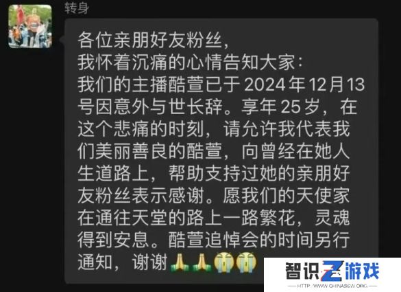虎牙女主播“酷萱”遇害，凶手已被抓获，并非所传的榜一大哥